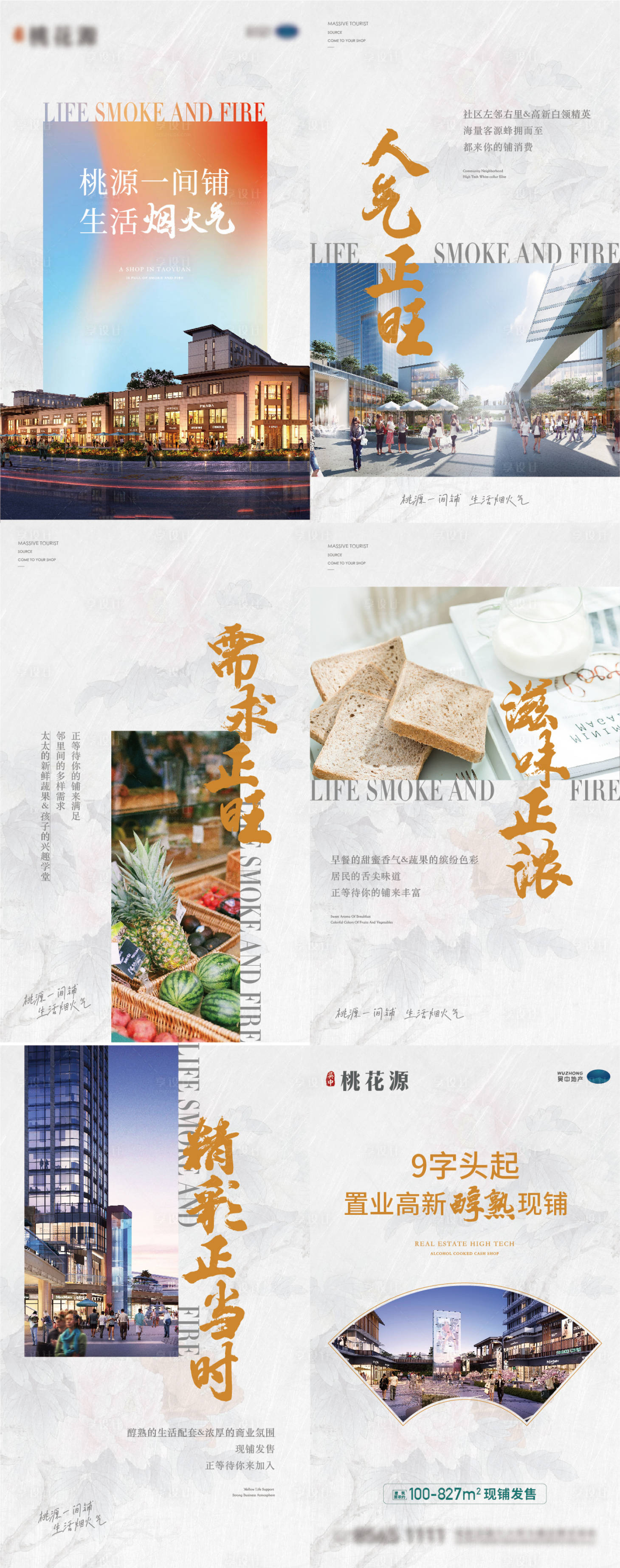 源文件下载【享设计】搜索编号：14790018354091990【商业配套H5】