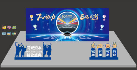 源文件下載【享設計】搜索編號：52340018251132798【畢業典禮活動物料】
