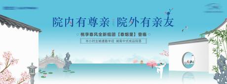 源文件下载【地产中式海报】编号：53230018266951043