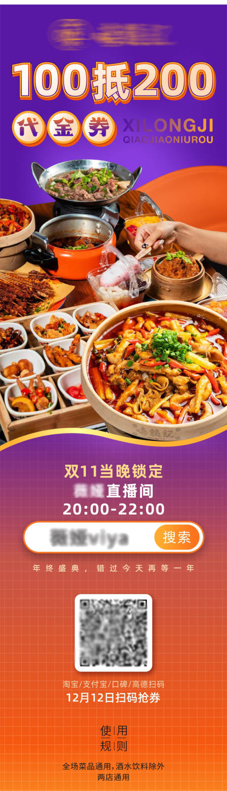 源文件下載【享設計】搜索編號：20500018078589364【雙11直播消費券大派送】