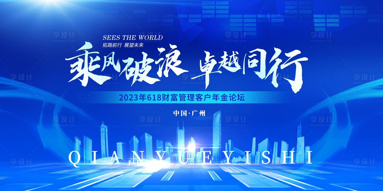 源文件下载【蓝色商务科技感背景板】编号：21450018059874286