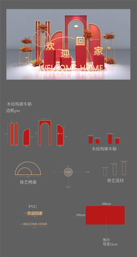 源文件下载【交付美陈】编号：70620017940156689