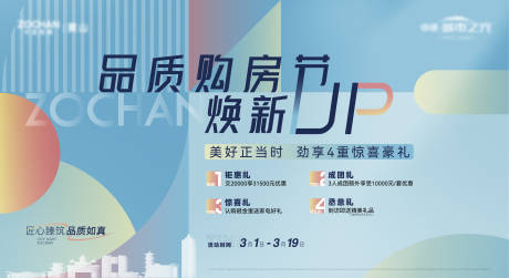 源文件下载【购房节活动海报】编号：36340018096941167
