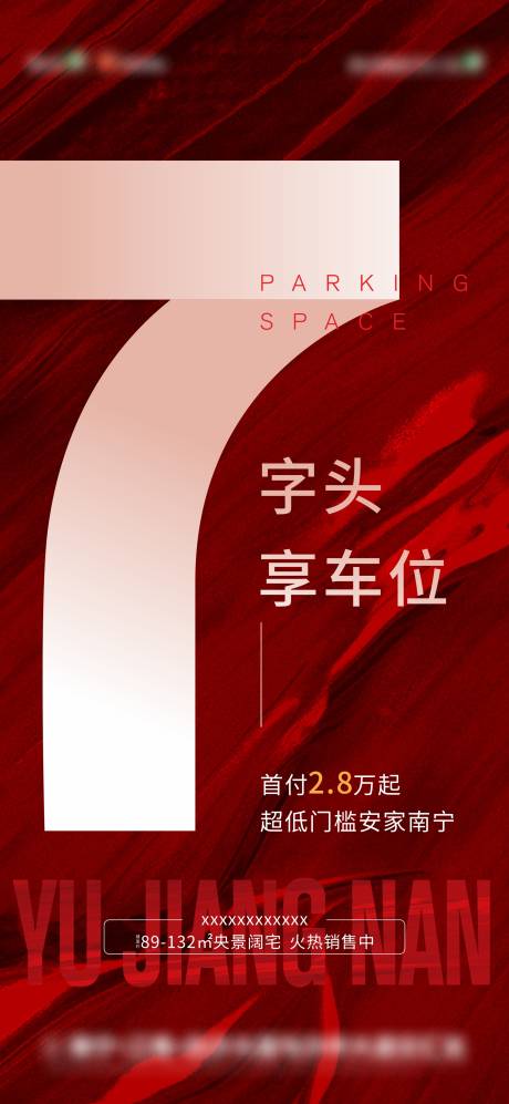 源文件下載【熱銷促銷海報】編號：78380018388066245