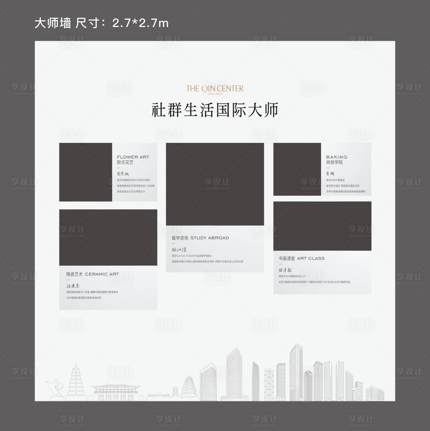 源文件下载【享设计】搜索编号：21360018157984389【建筑线稿地产品牌墙矢量】