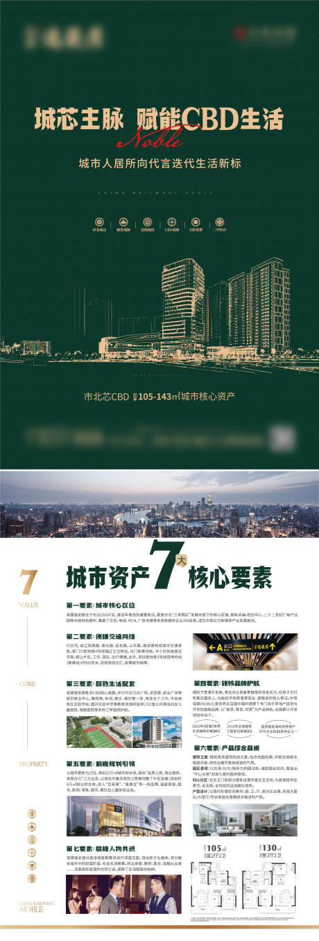 源文件下載【享設(shè)計(jì)】搜索編號(hào)：82740018199517292【CBD單頁(yè)】