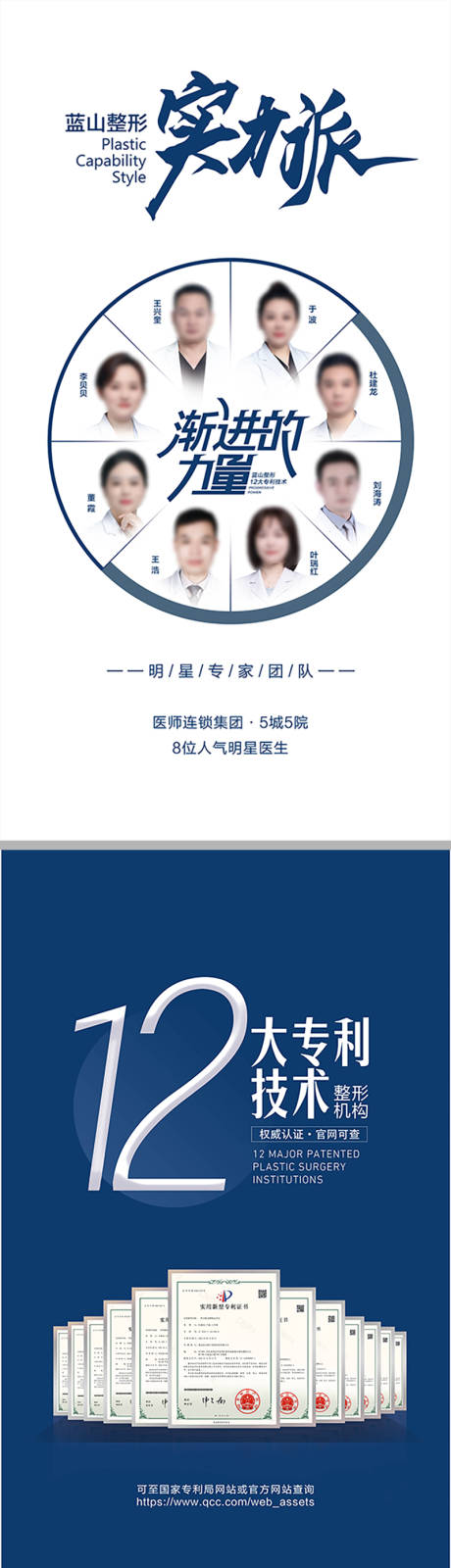 源文件下载【医美品牌文化专家宣传展架】编号：20230717163231116