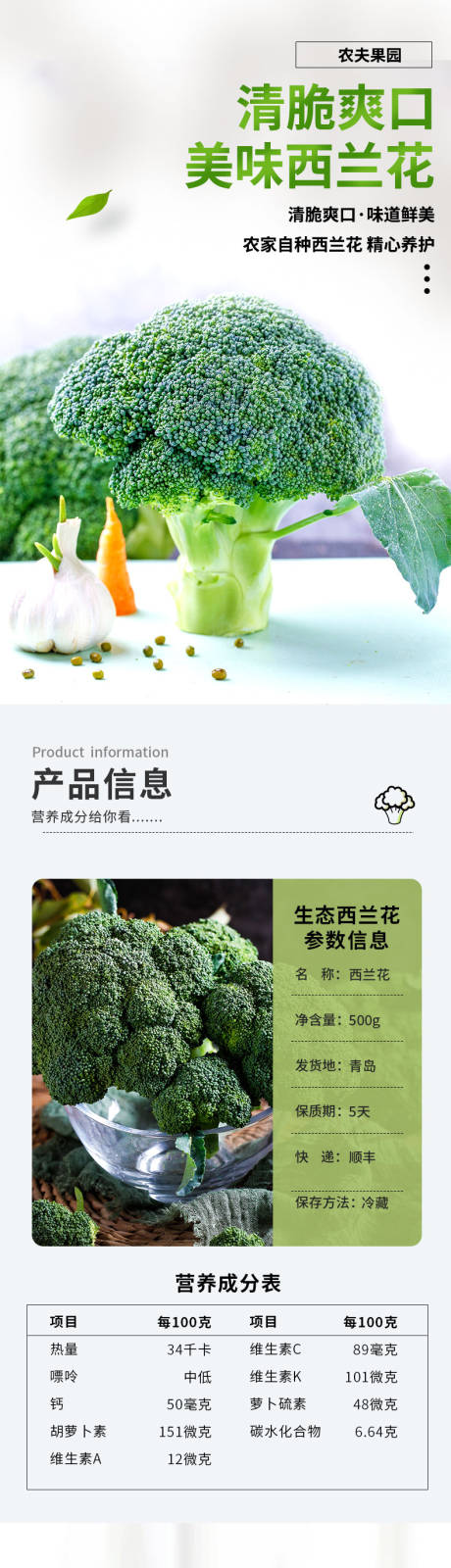 生鲜西蓝花