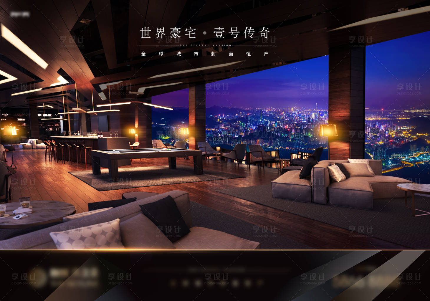 源文件下载【享设计】搜索编号：96580018206239010【地产大平层】