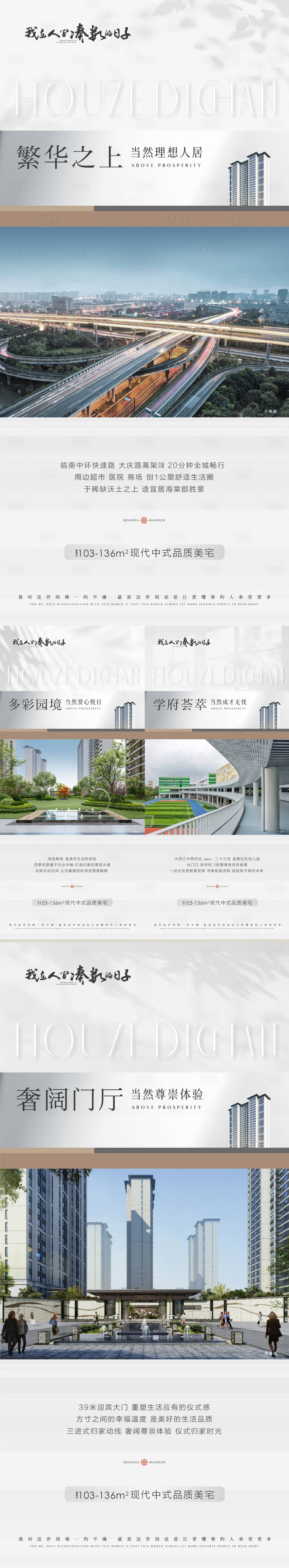 源文件下载【地产价值点海报】编号：47510018402071799