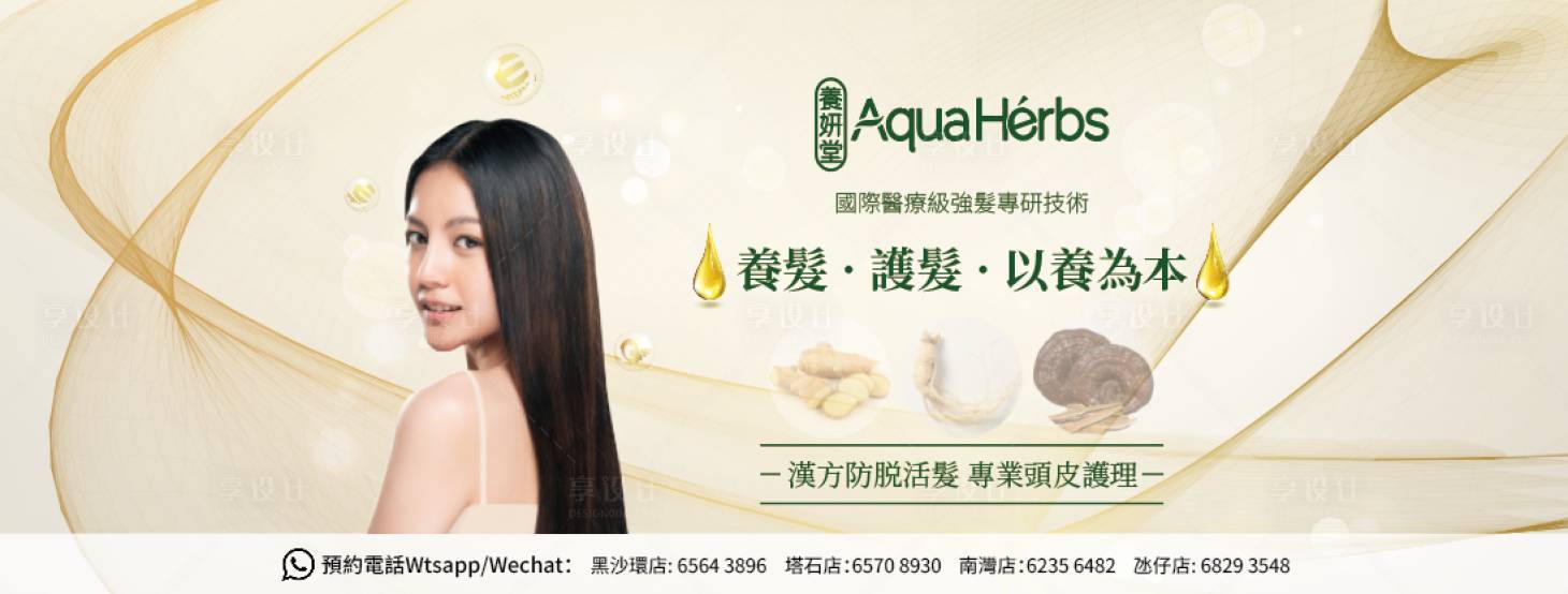 源文件下载【美容养发banner】编号：36340017771093353