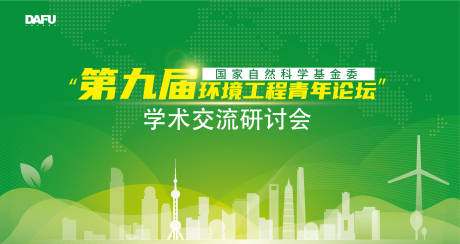源文件下载【绿色环保主视觉】编号：20230726225237985