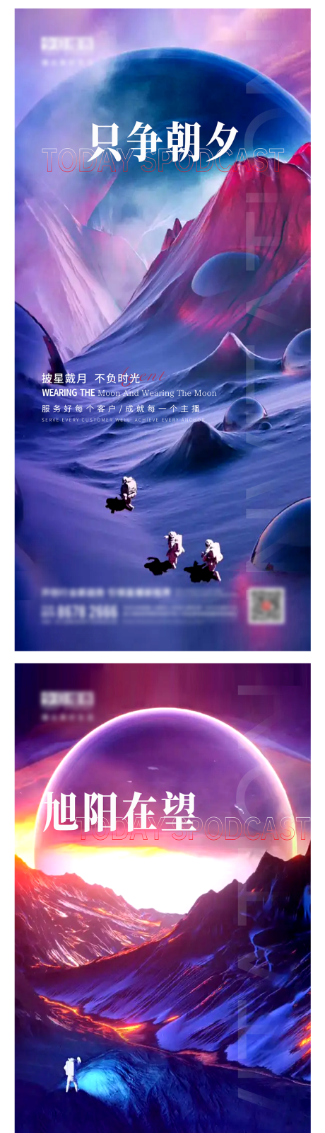 源文件下载【质感励志商务营销海报】编号：91360018385975520