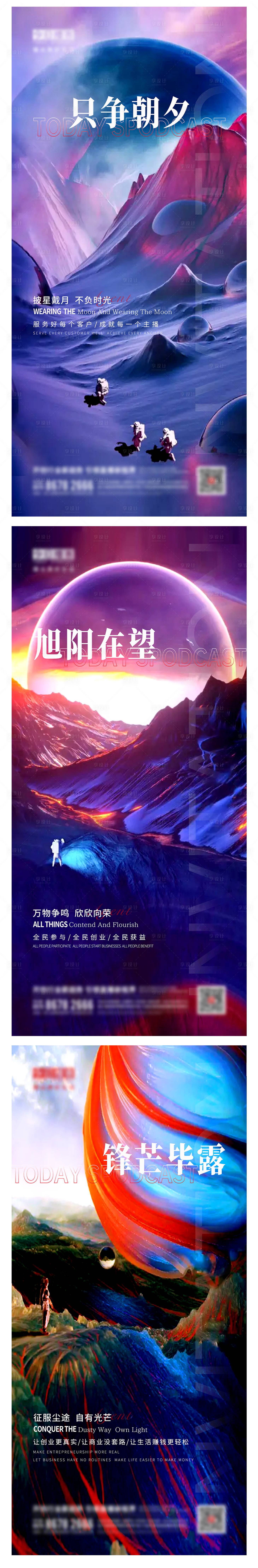 源文件下载【享设计】搜索编号：91360018385975520【质感励志商务营销海报】
