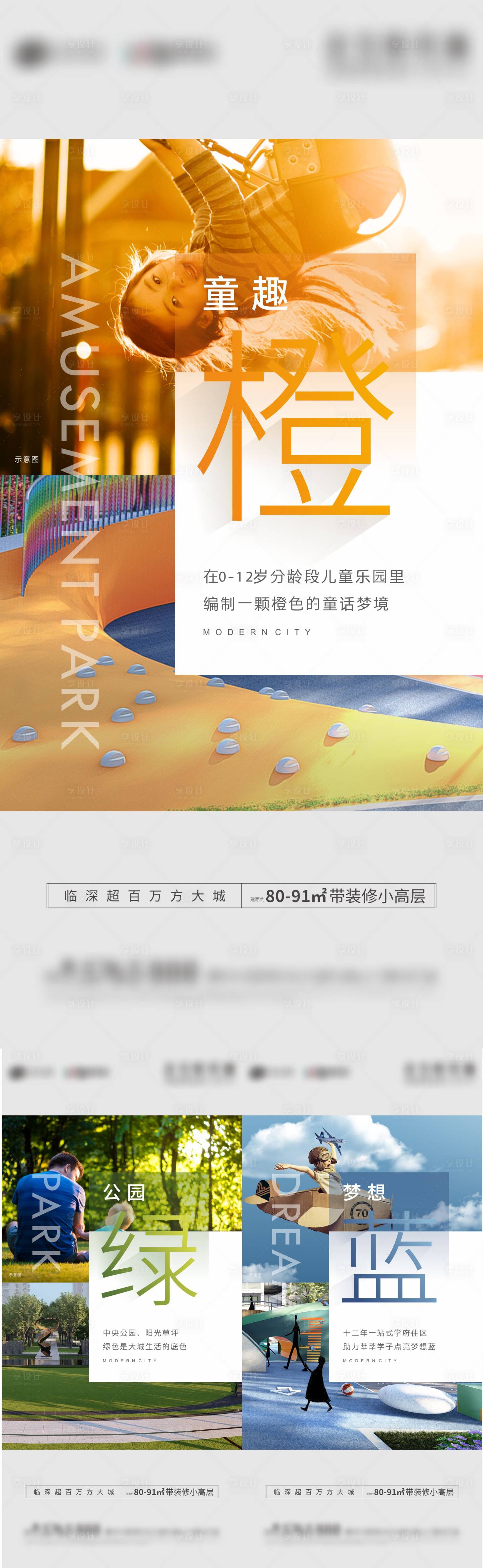 源文件下载【地产价值点海报】编号：74340018363912943