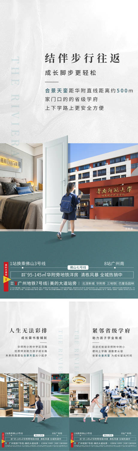 源文件下载【教育系列海报】编号：43800017831484628