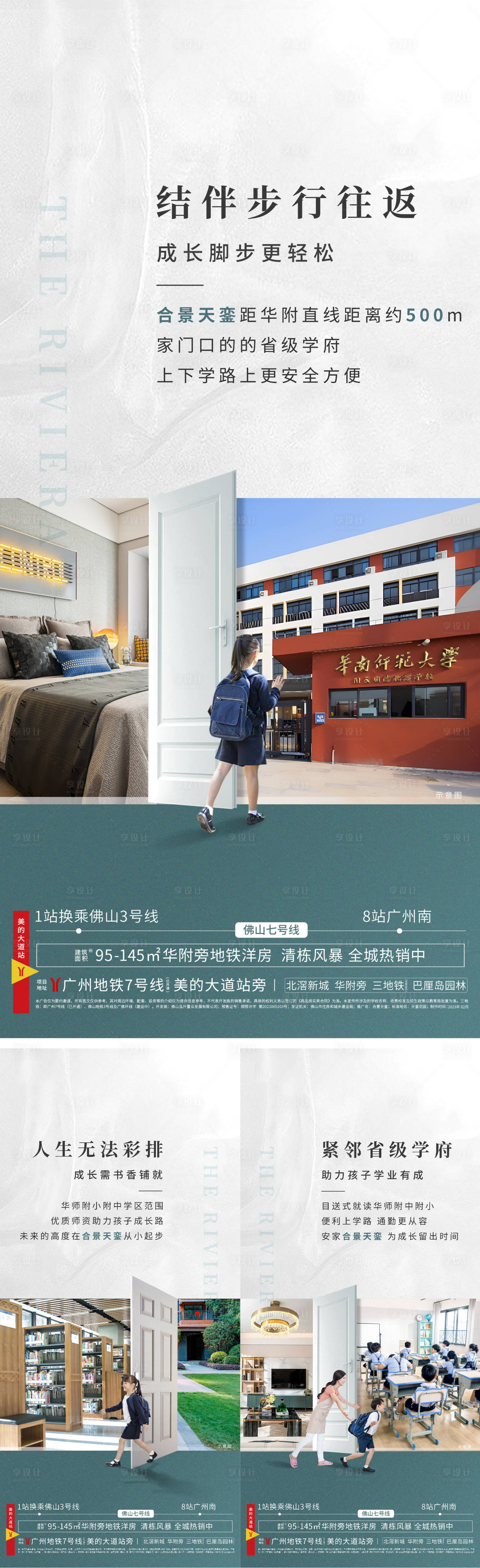 源文件下载【享设计】搜索编号：43800017831484628【教育系列海报】