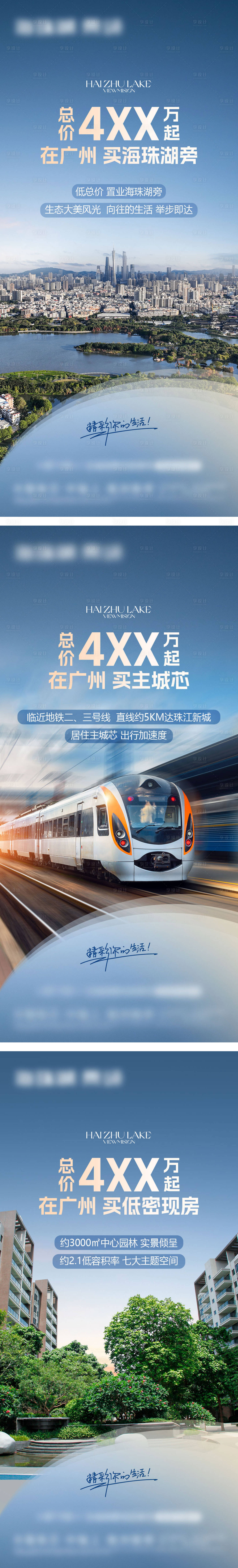 源文件下載【享設(shè)計】搜索編號：16460018149093712【房地產(chǎn)價值點系列海報】