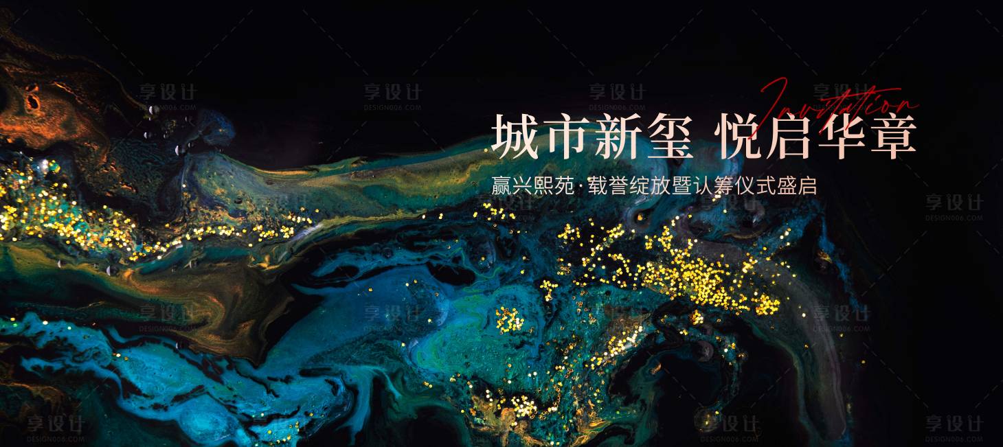 源文件下载【地产开放主形象】编号：46520018051974040