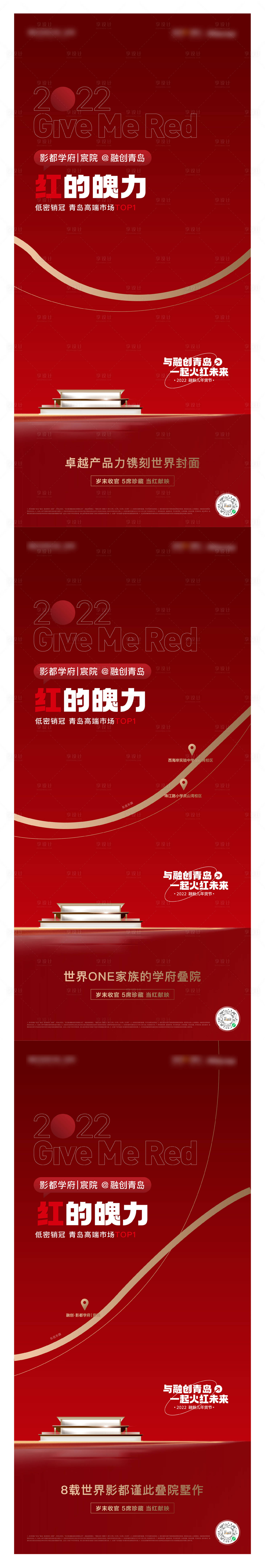 源文件下载【享设计】搜索编号：88000018162275857【热销海报】