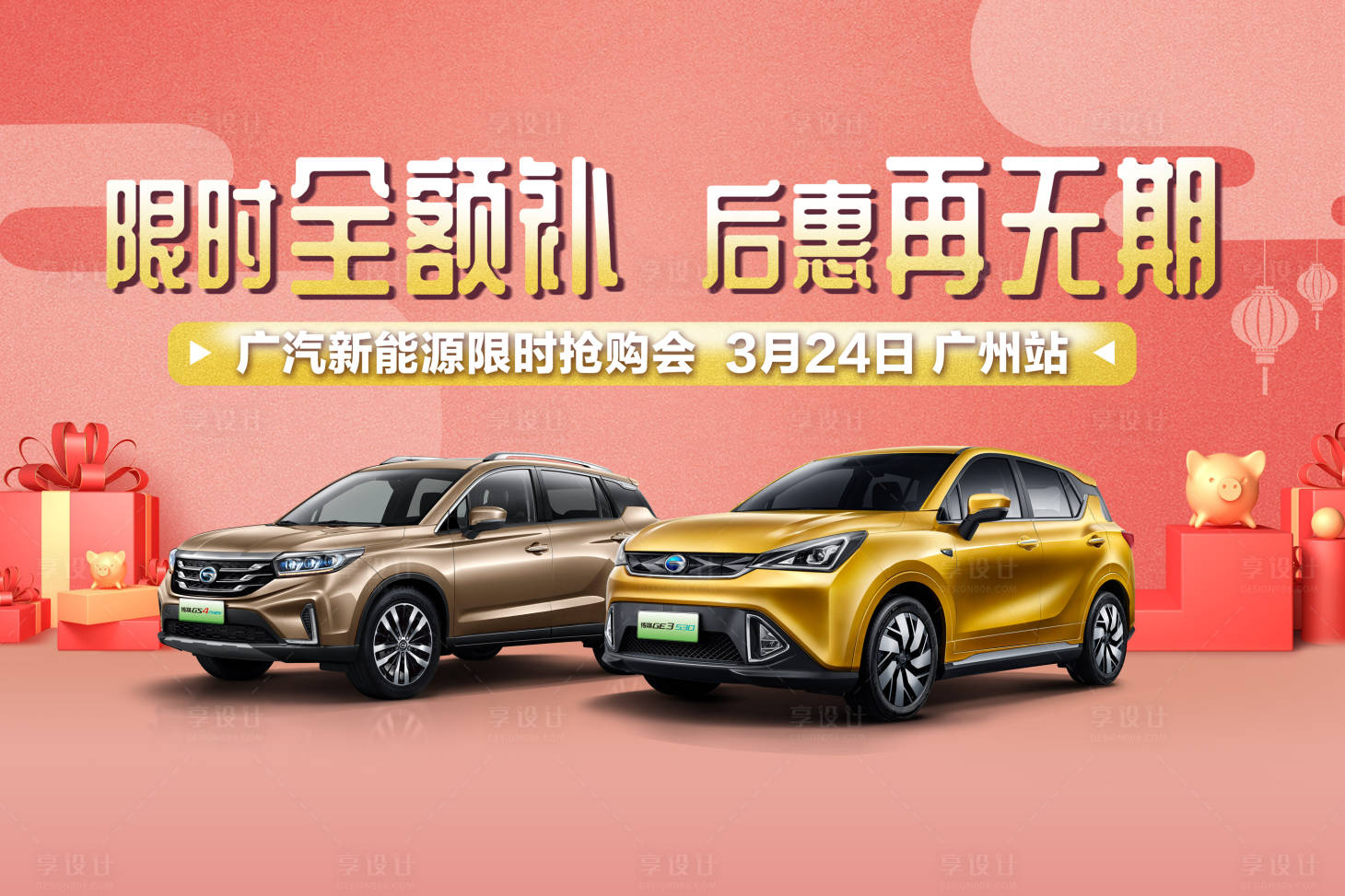 源文件下载【汽车活动展板】编号：30790018151101788