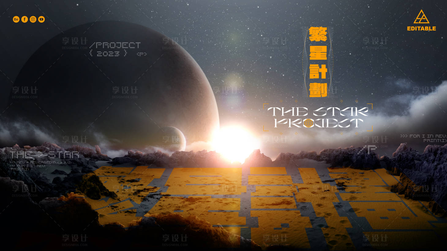 源文件下载【宇宙太空星球科幻背景】编号：35920017814326056