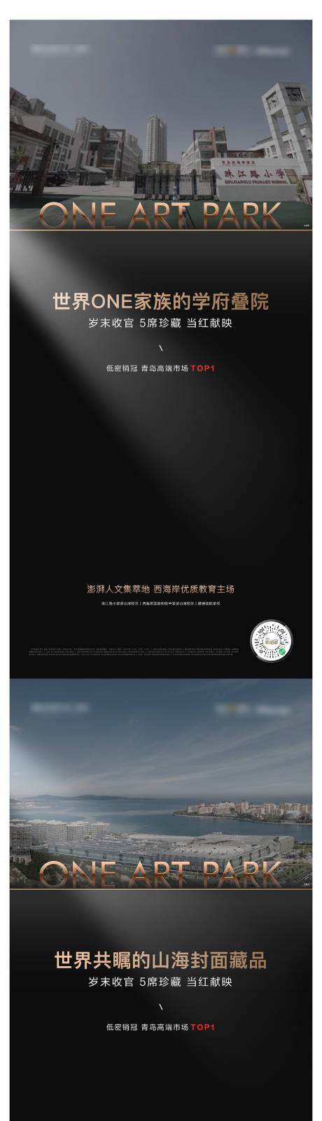 源文件下载【地产城市高端系列海报】编号：57420018162565479