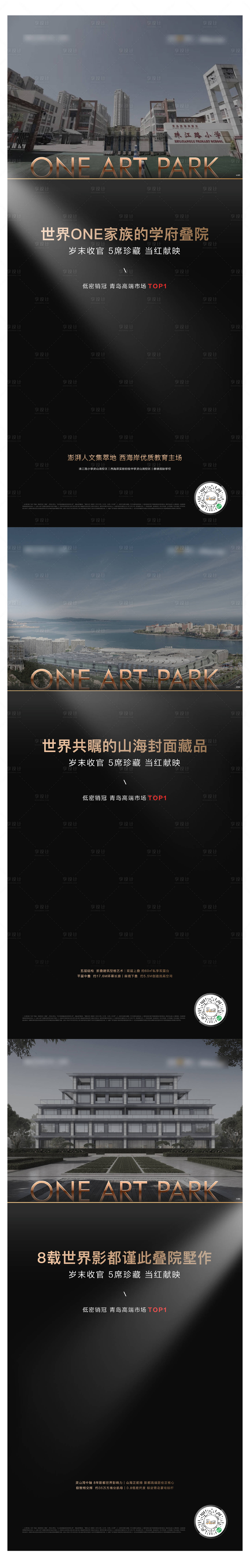 源文件下載【享設計】搜索編號：57420018162565479【地產城市高端系列海報】