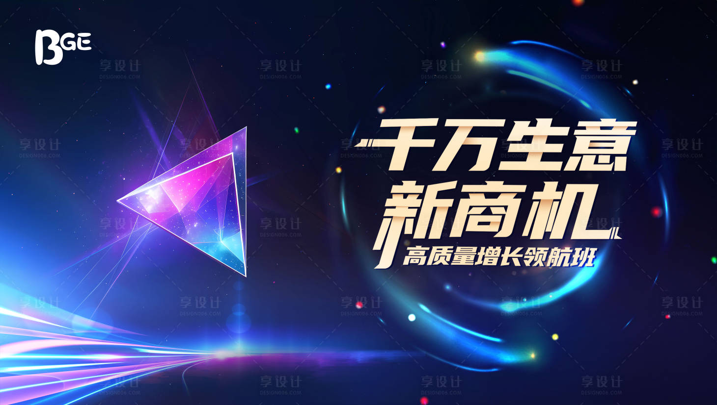 源文件下载【互联网产品发布会背景板】编号：48660018362243971
