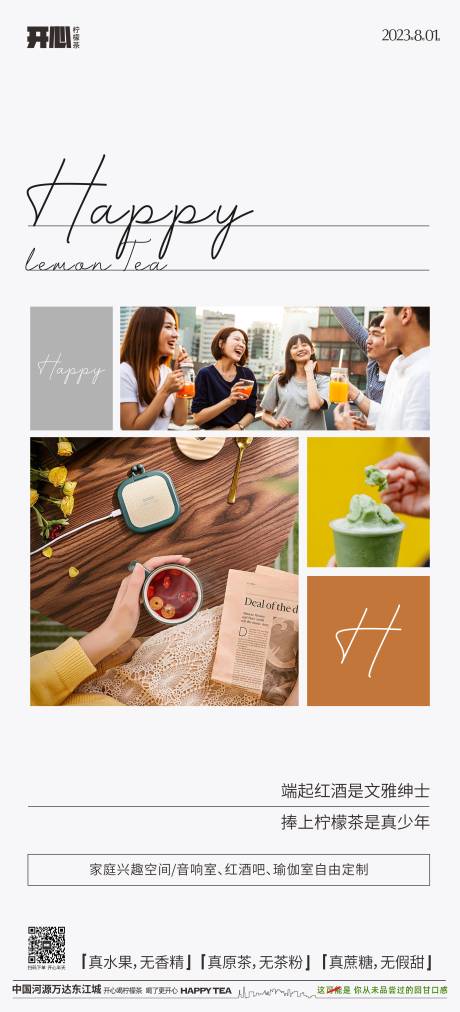 源文件下載【暢飲歡聚藝術(shù)活動海報】編號：60210018395219779