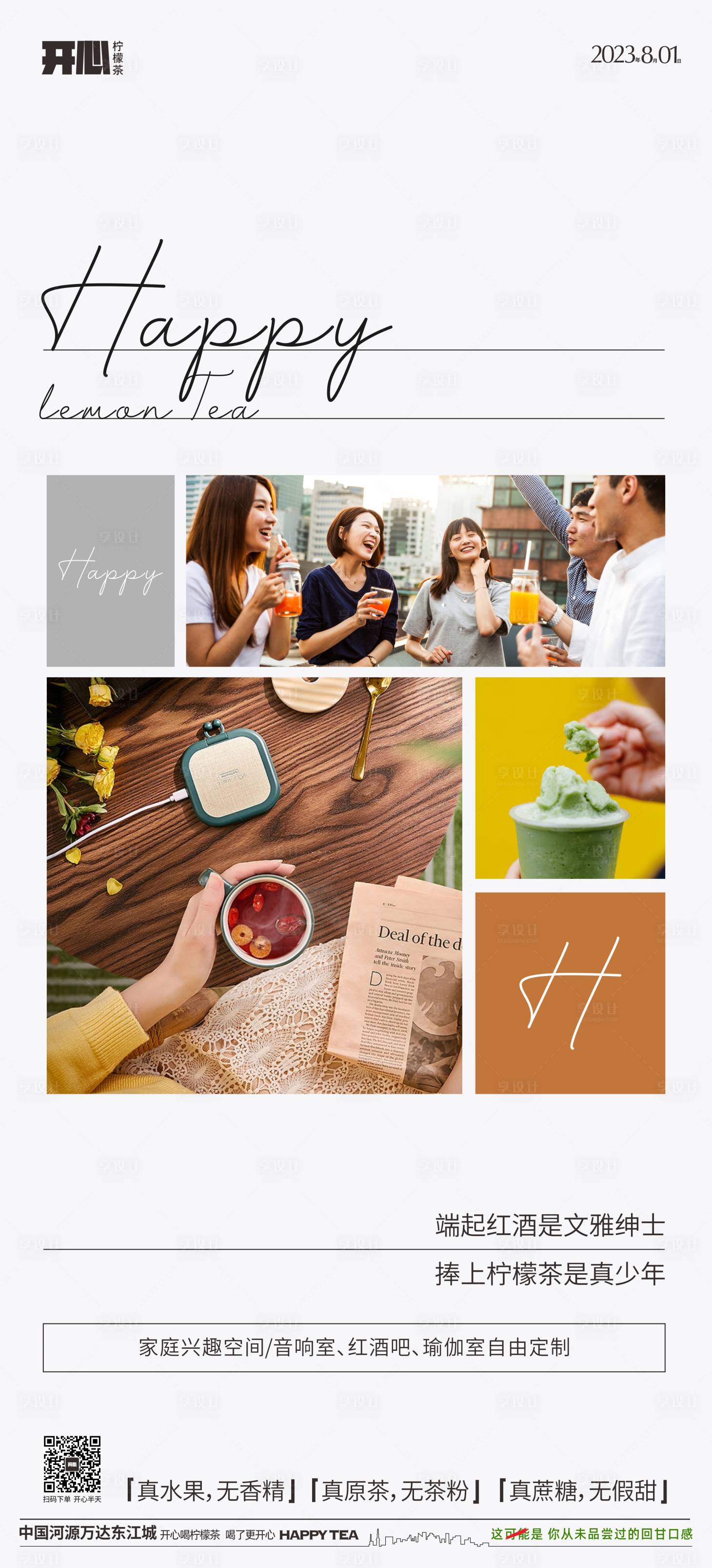 源文件下載【暢飲歡聚藝術活動海報】編號：60210018395219779