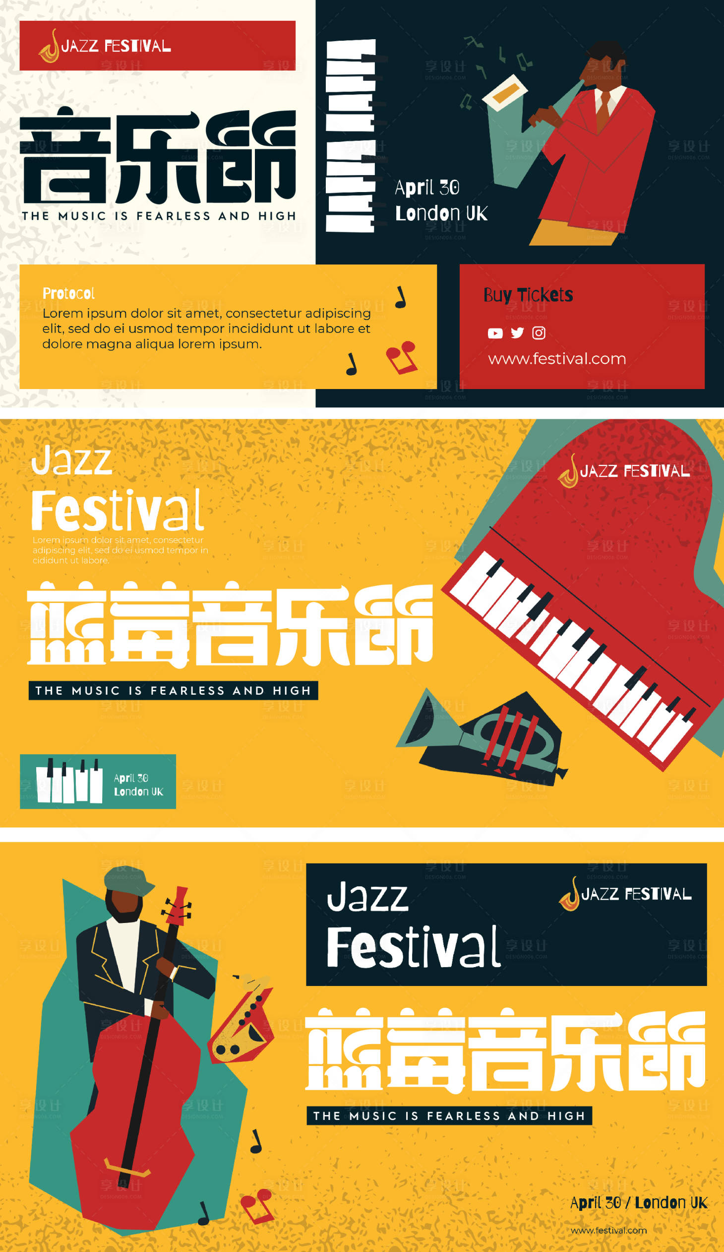源文件下载【享设计】搜索编号：74610018303793223【爵士音乐活动海报】