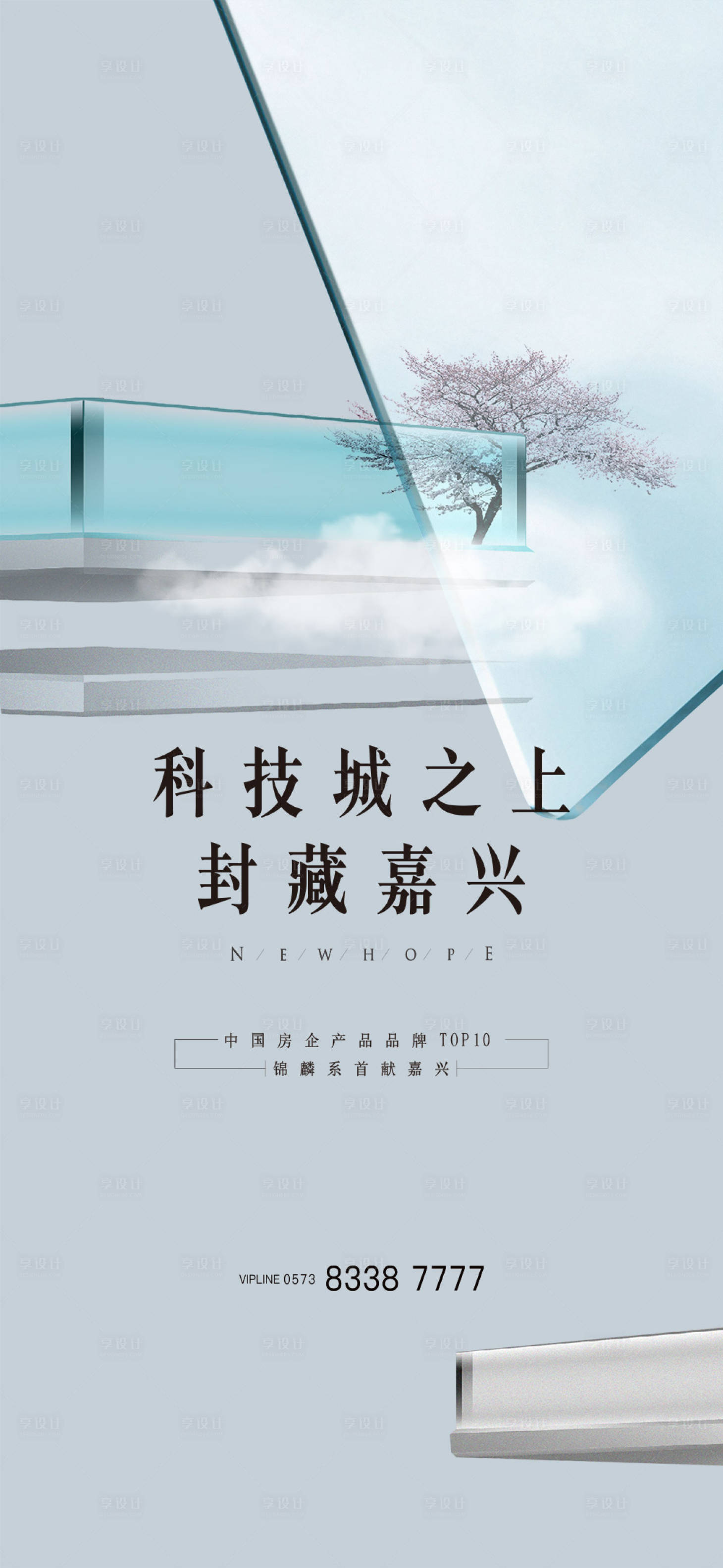 源文件下載【享設計】搜索編號：16870017842892404【地產  】