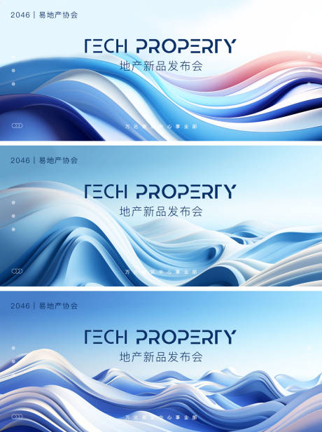 源文件下载【科技地产商业活动背景板banner 】编号：27980018158994432