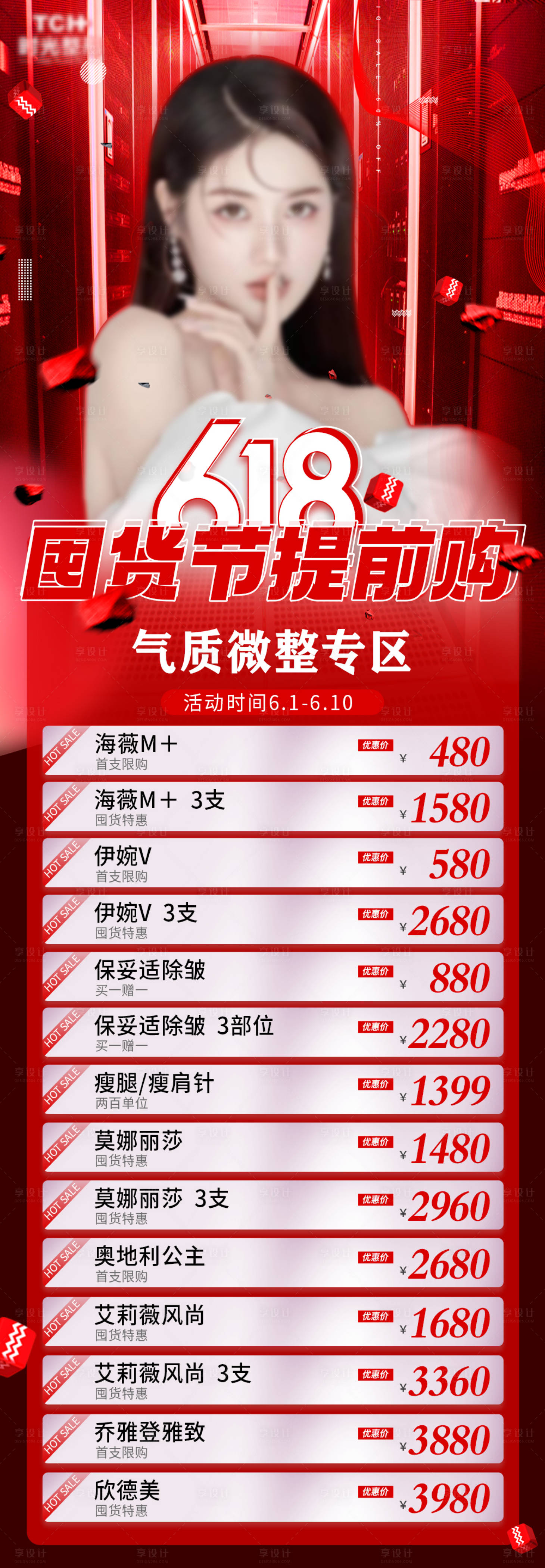 源文件下载【618囤货节提前购】编号：20230718101658649