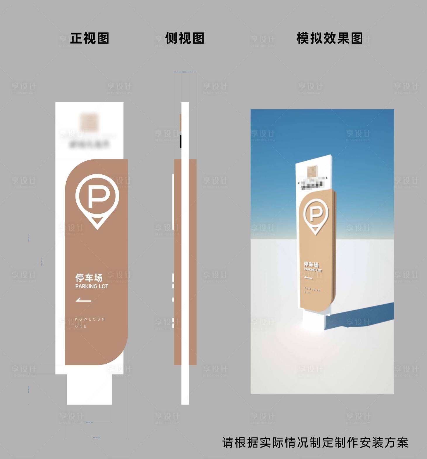 源文件下载【停车场导视】编号：31650018137706608