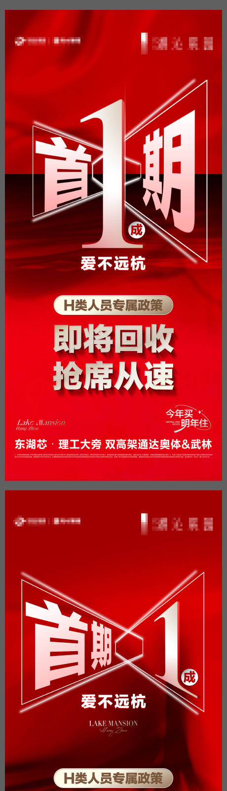 源文件下载【政策回收系列海报】编号：28500018401986842