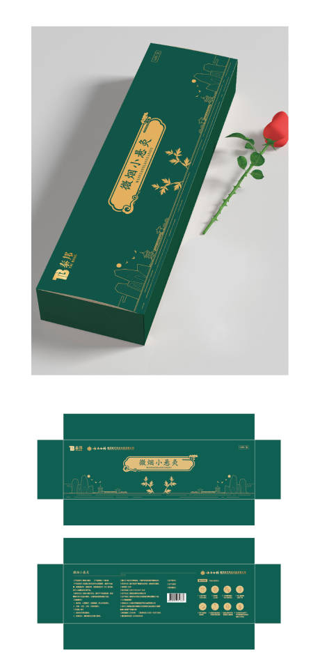 源文件下載【中醫產品包裝設計】編號：83880018296628005