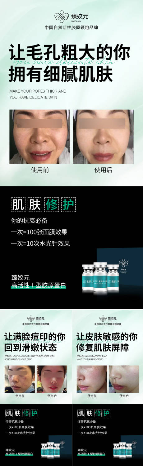 源文件下载【享设计】搜索编号：67450018363289720【产品使用效果对比海报】