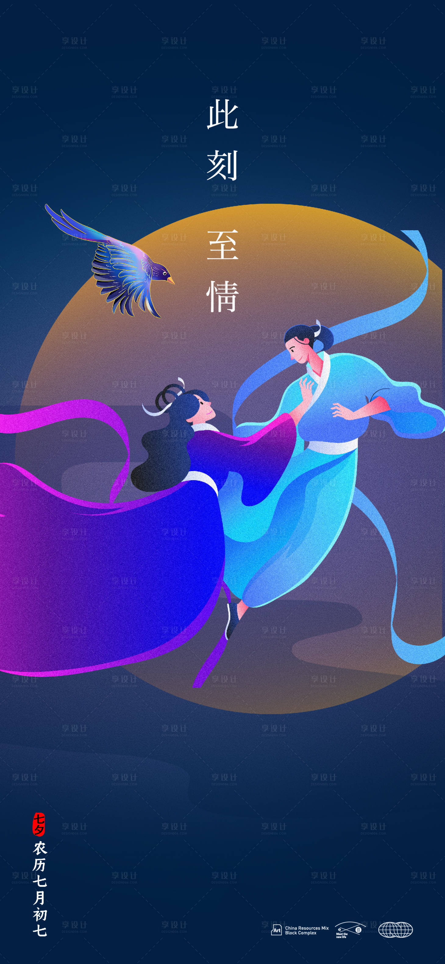 源文件下載【享設計】搜索編號：13970018363411615【七夕微信海報】