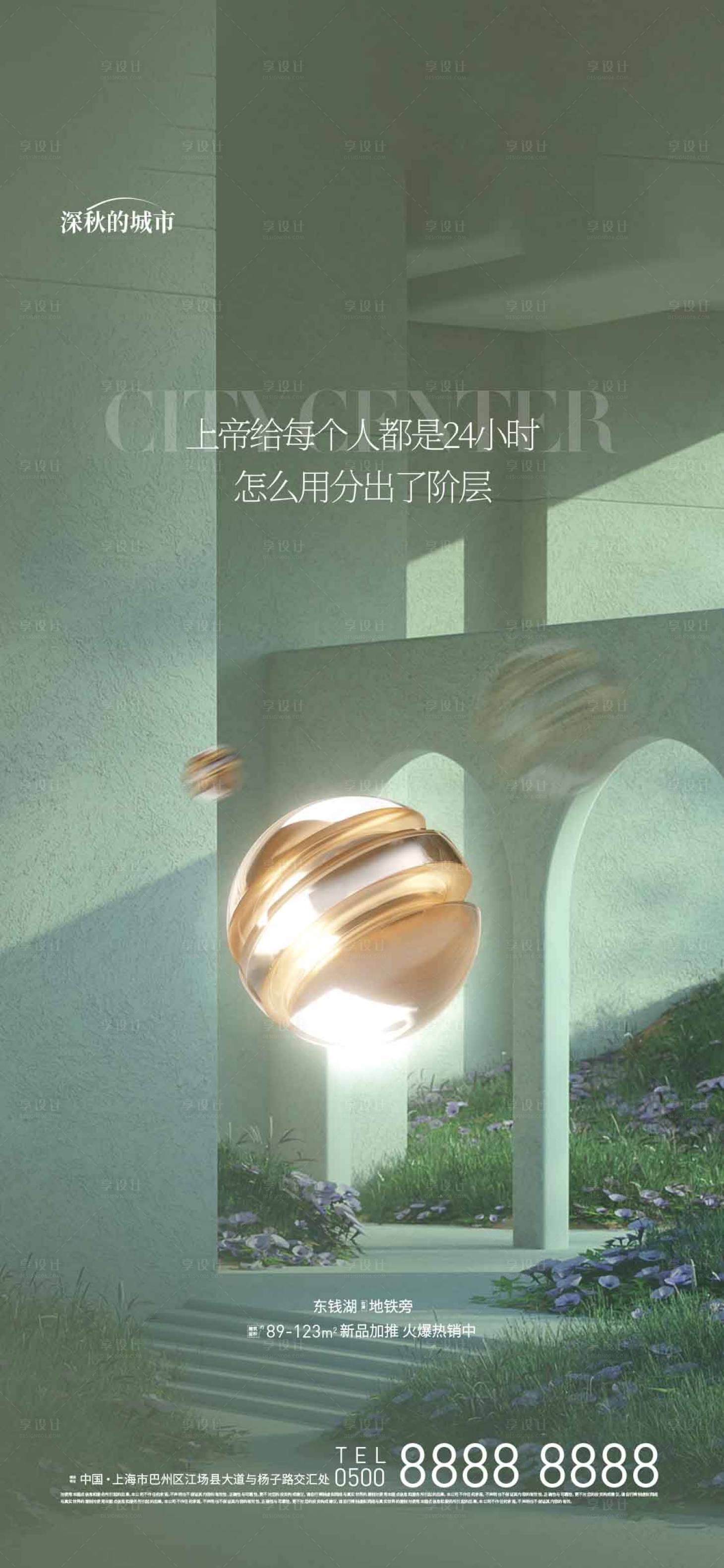 源文件下載【享設計】搜索編號：87770018058497807【珠寶熱銷海報】