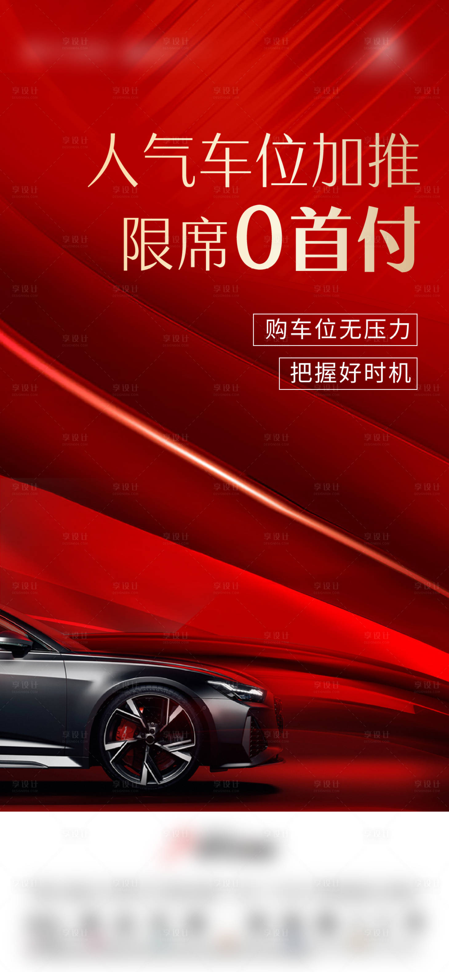 源文件下載【享設計】搜索編號：93660018201265838【渠道單圖】