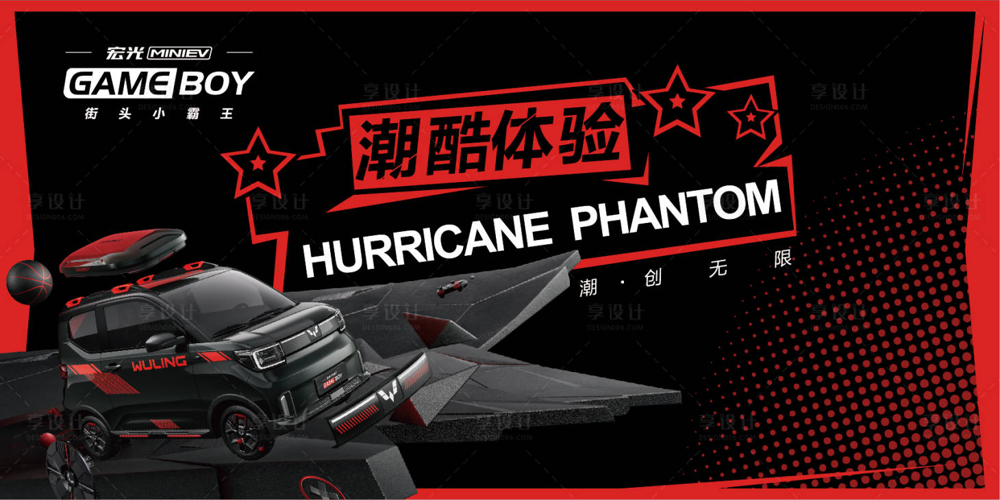 源文件下載【享設計】搜索編號：34810018387316455【潮酷體驗背景板】