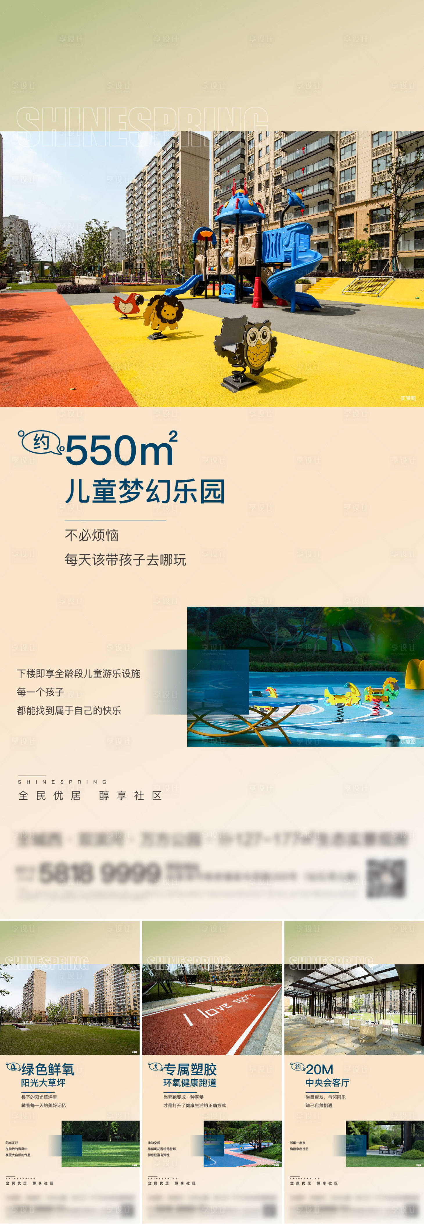 源文件下载【享设计】搜索编号：75760018309344995【地产价值海报】