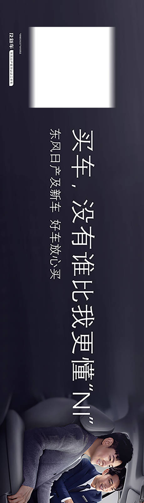 源文件下载【二手车海报】编号：70270018011263393