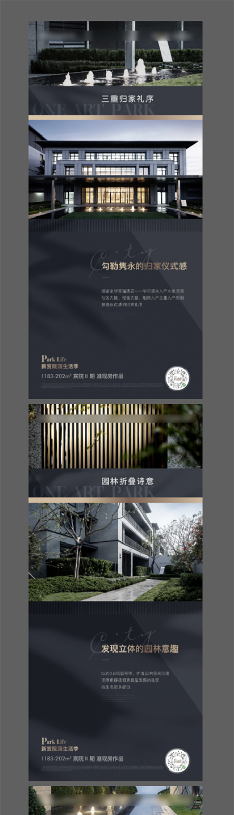 源文件下載【享設計】搜索編號：71150018128697331【地產配套價值點系列海報】