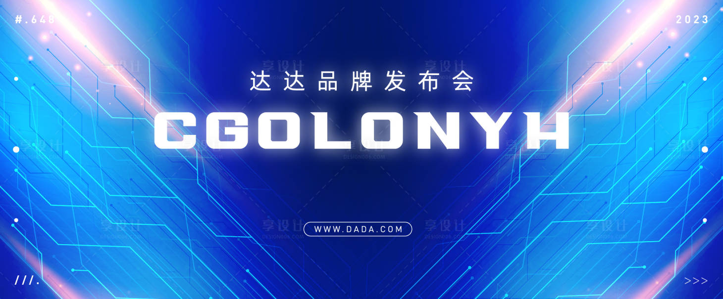 源文件下载【发布会主视觉】编号：29290018408805374