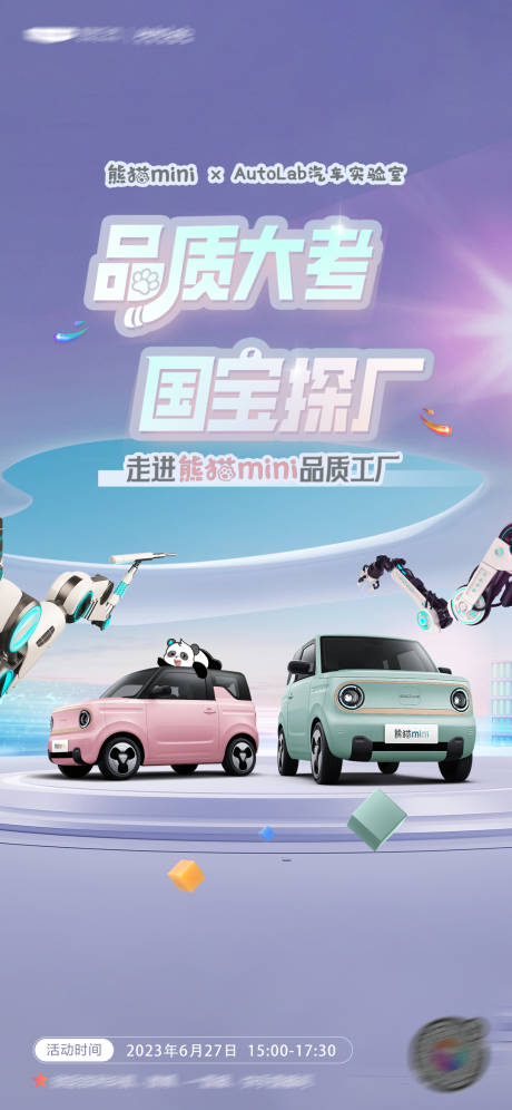 源文件下载【汽车直播预告】编号：79260018188875775