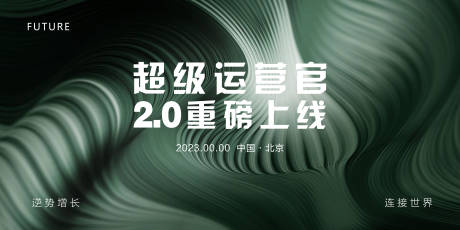 源文件下载【签到会议背景板】编号：20230709221046550