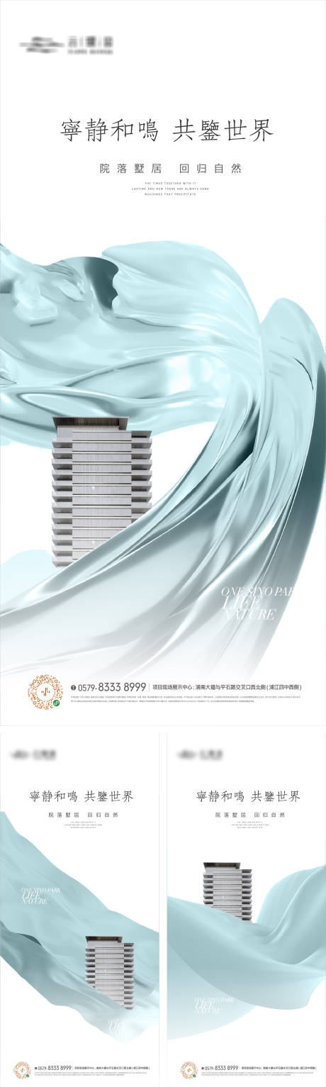 源文件下载【抽象简约建筑价值海报】编号：28250018281101305